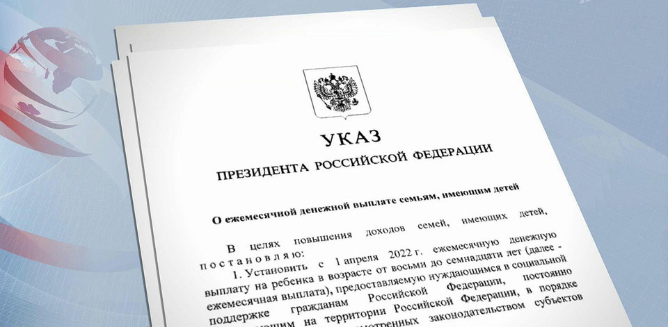 Выплаты для нуждающихся семей с детьми от 8 лет до 17 лет: кому предоставляются и от чего будут зависеть размеры пособия