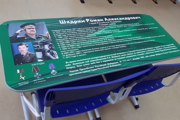 В школах Тюменской области появятся парты имени Героев России