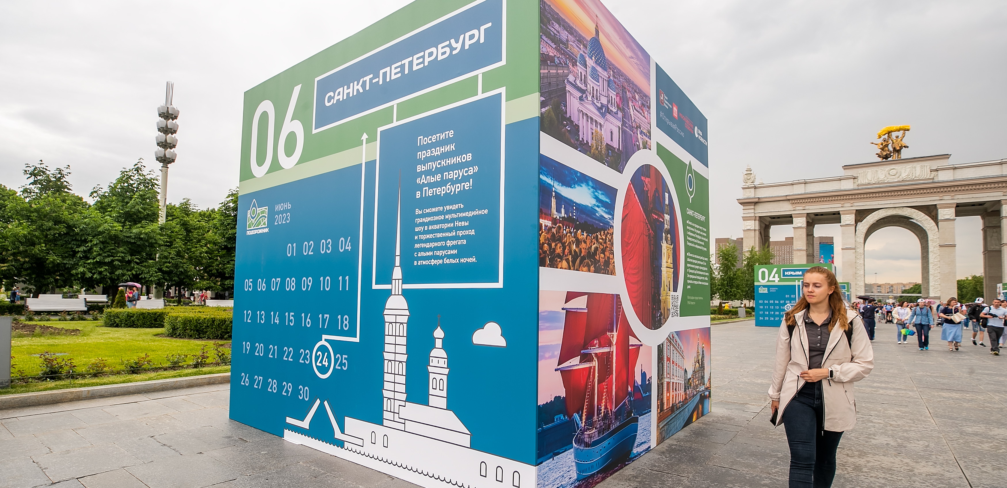 На фестивале «Подорожник» путешественникам рассказали, когда лучше ехать в Питер