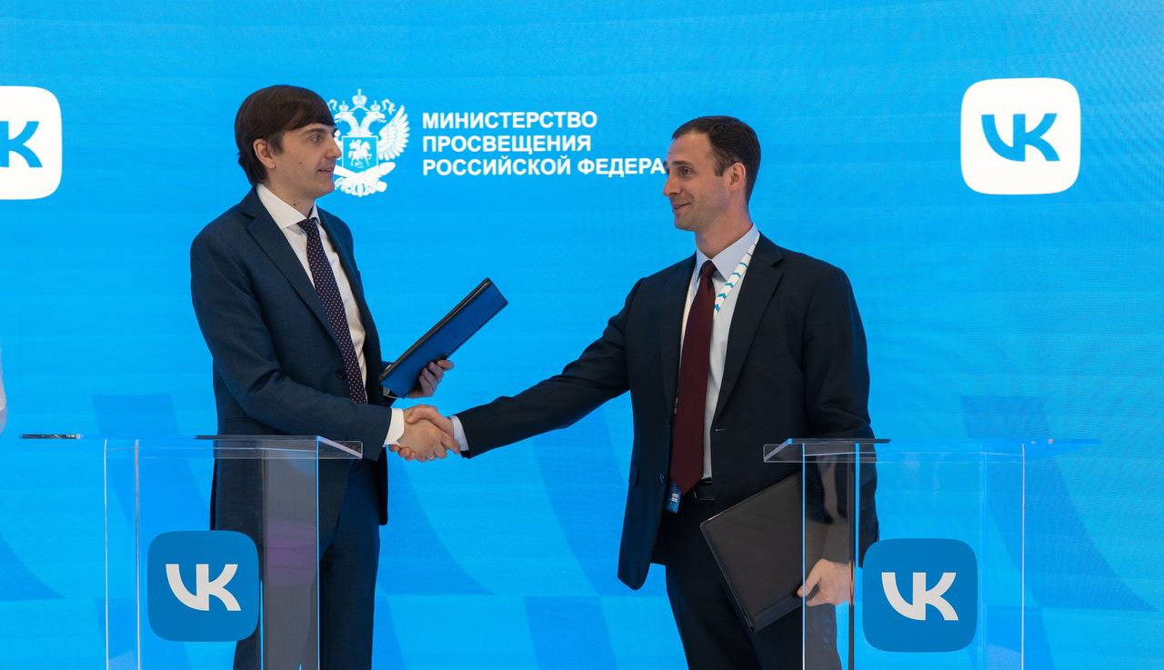 ПМЭФ-2022: Минпросвещения и VK договорились о сотрудничестве в области цифровой трансформации образования