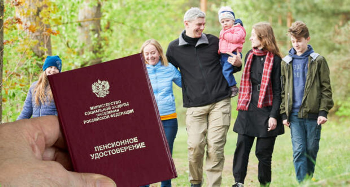 Многодетным отца могут назначать пенсии досрочно