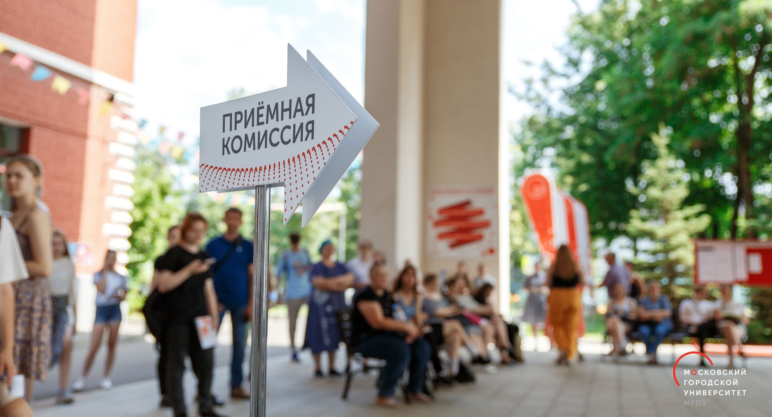 В МГПУ с высокими баллами и победами в олимпиадах