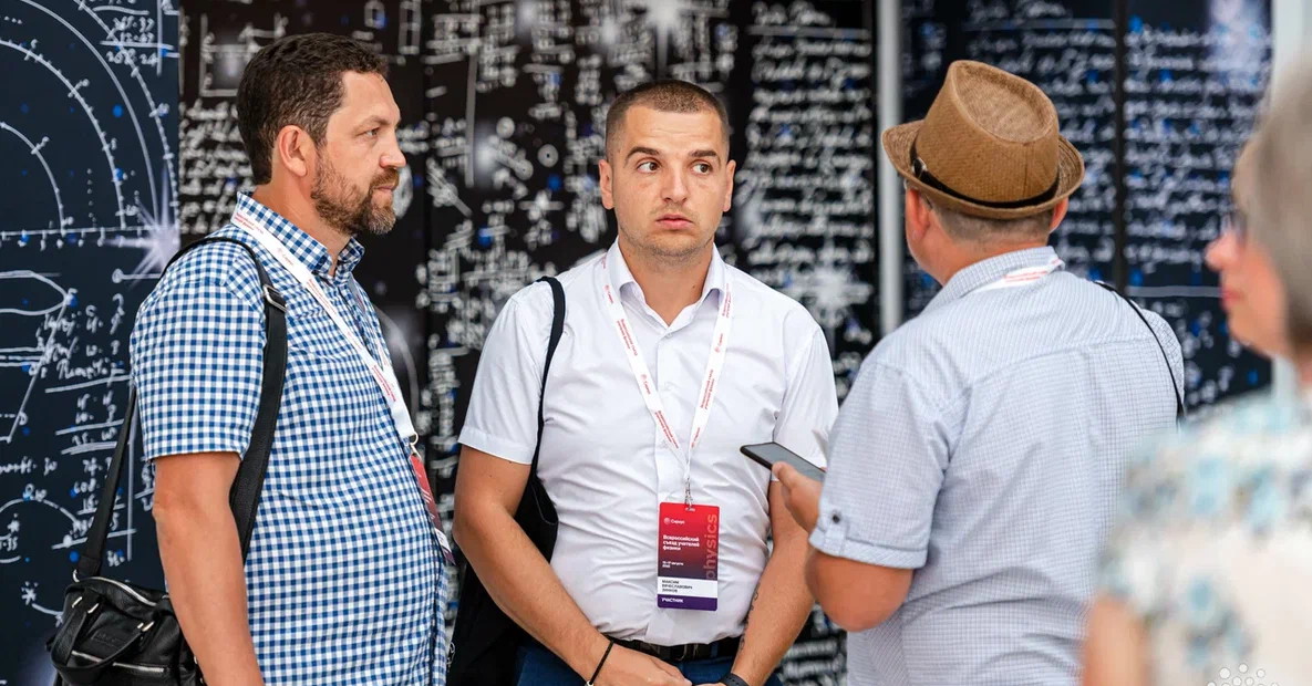 Около 1 400 педагогов принимают участие во Всероссийском съезде учителей физики