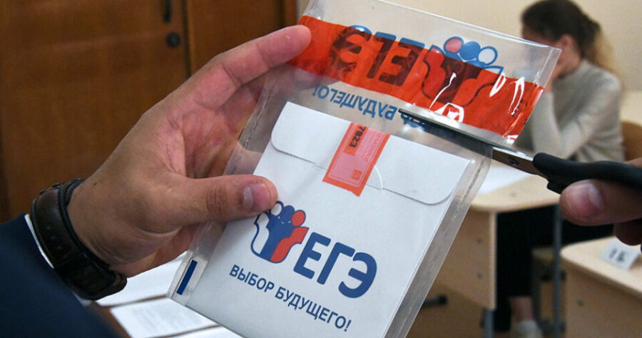 В Госдуме предложили упразднить средний балл по ЕГЭ