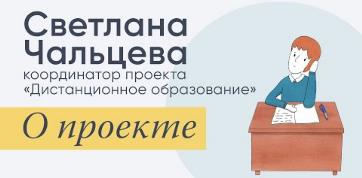В преддверии 1 сентября фонд «Волонтеры в помощь детям-сиротам» запускает акцию «Дарим знания»
