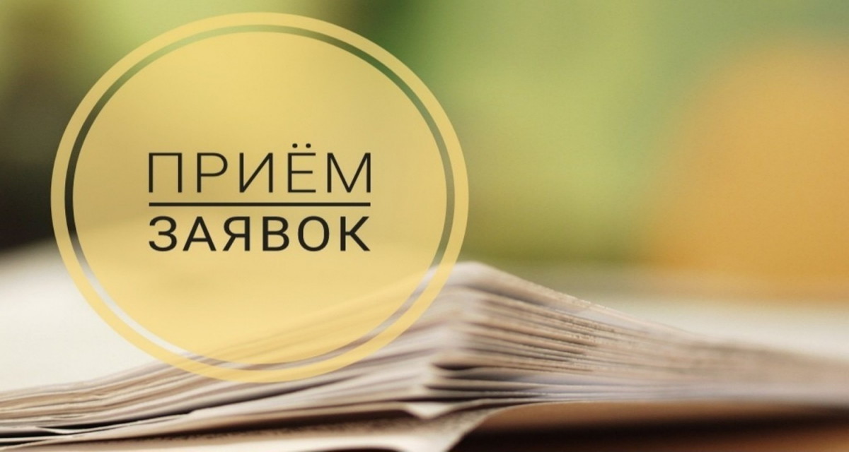 Открыт прием заявок на присвоение в 2023 году статуса федеральной инновационной площадки