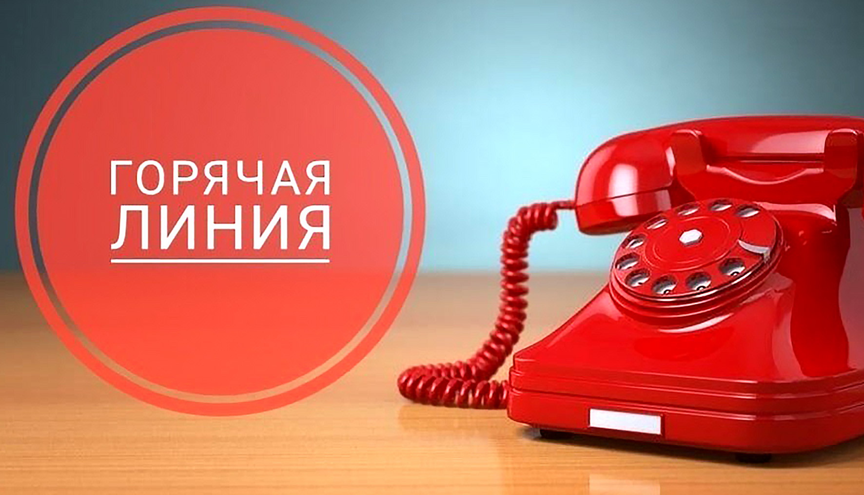 Рособрнадзор открыл горячую линию по вопросам документационной нагрузки учителей