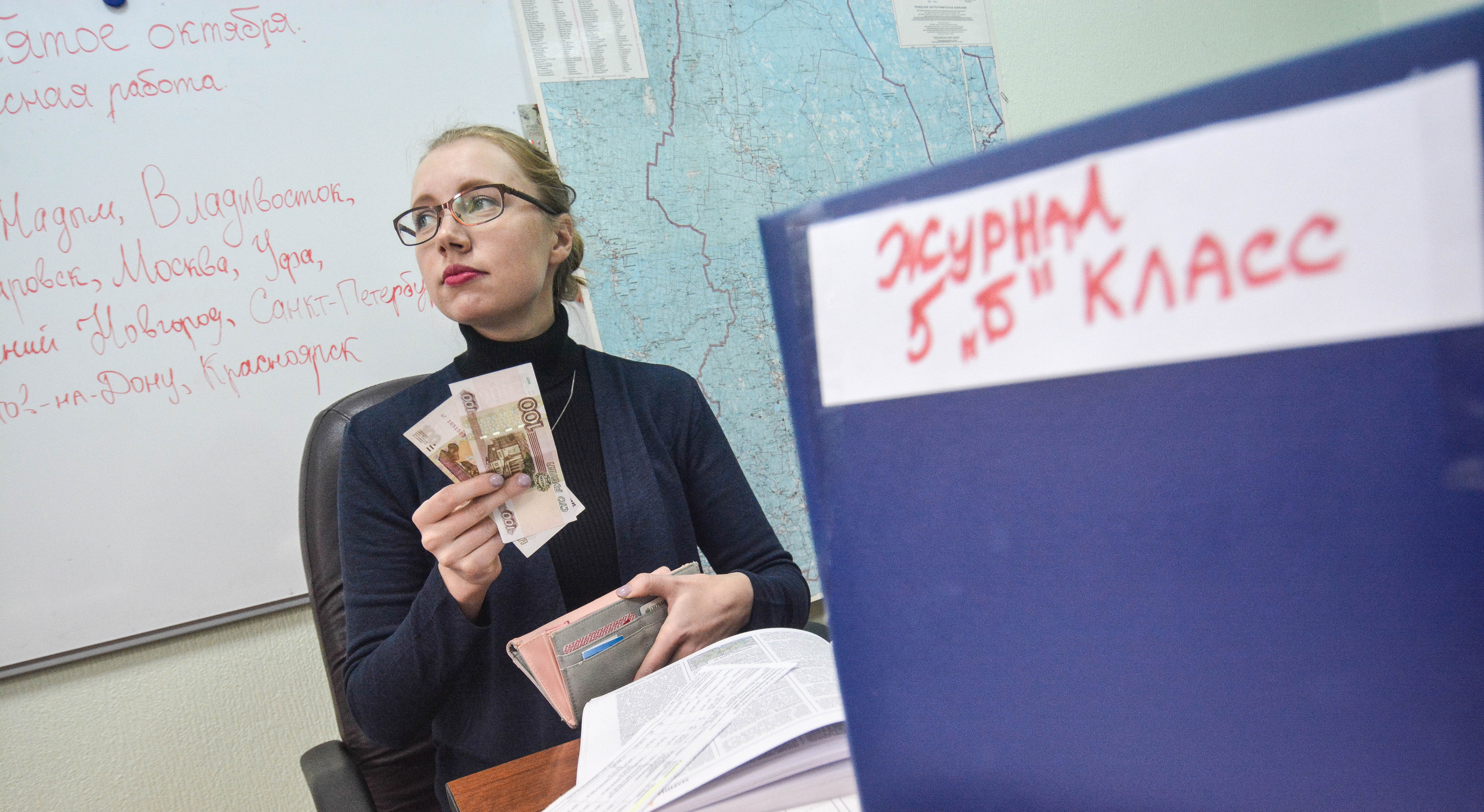 Россияне рассказали, сколько должны зарабатывать учителя