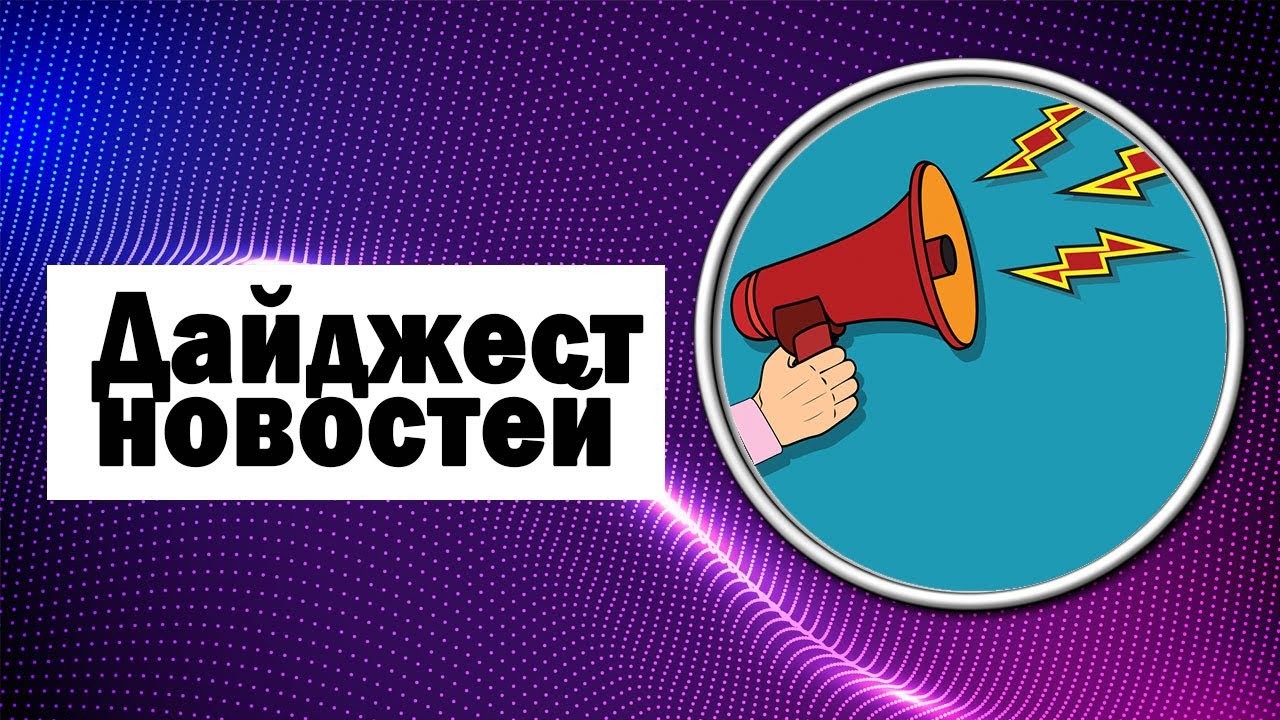 Что произошло в образовательной политике с 6 по 13 ноября 2022 года