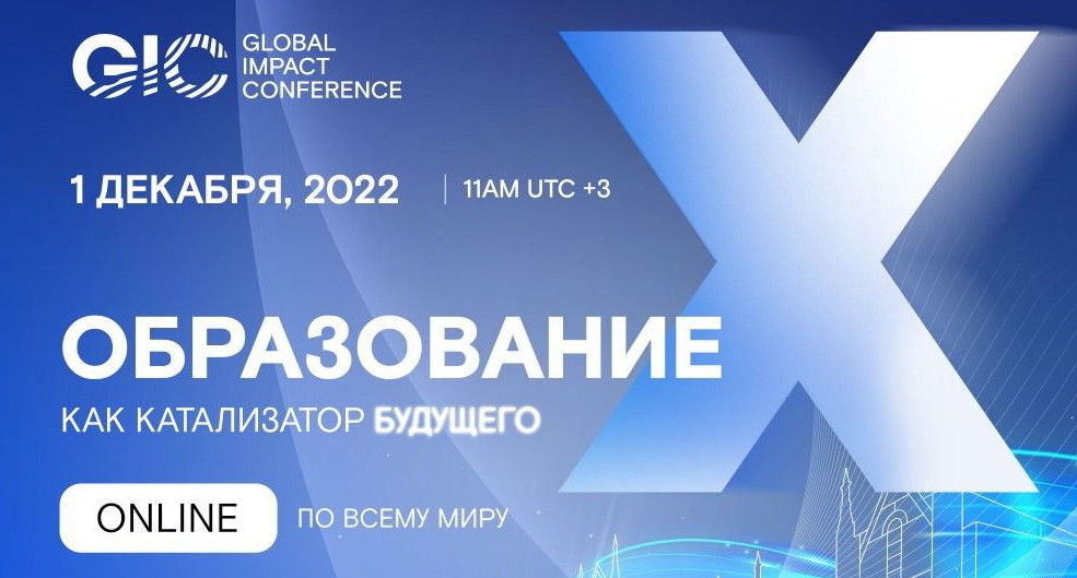 1 декабря Нижний Новгород принимает ведущих международных экспертов по развитию талантов