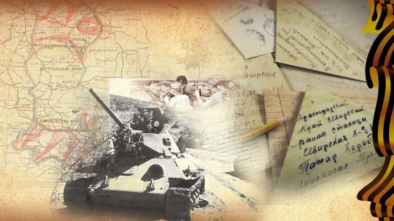 Письма в блокадный Ленинград