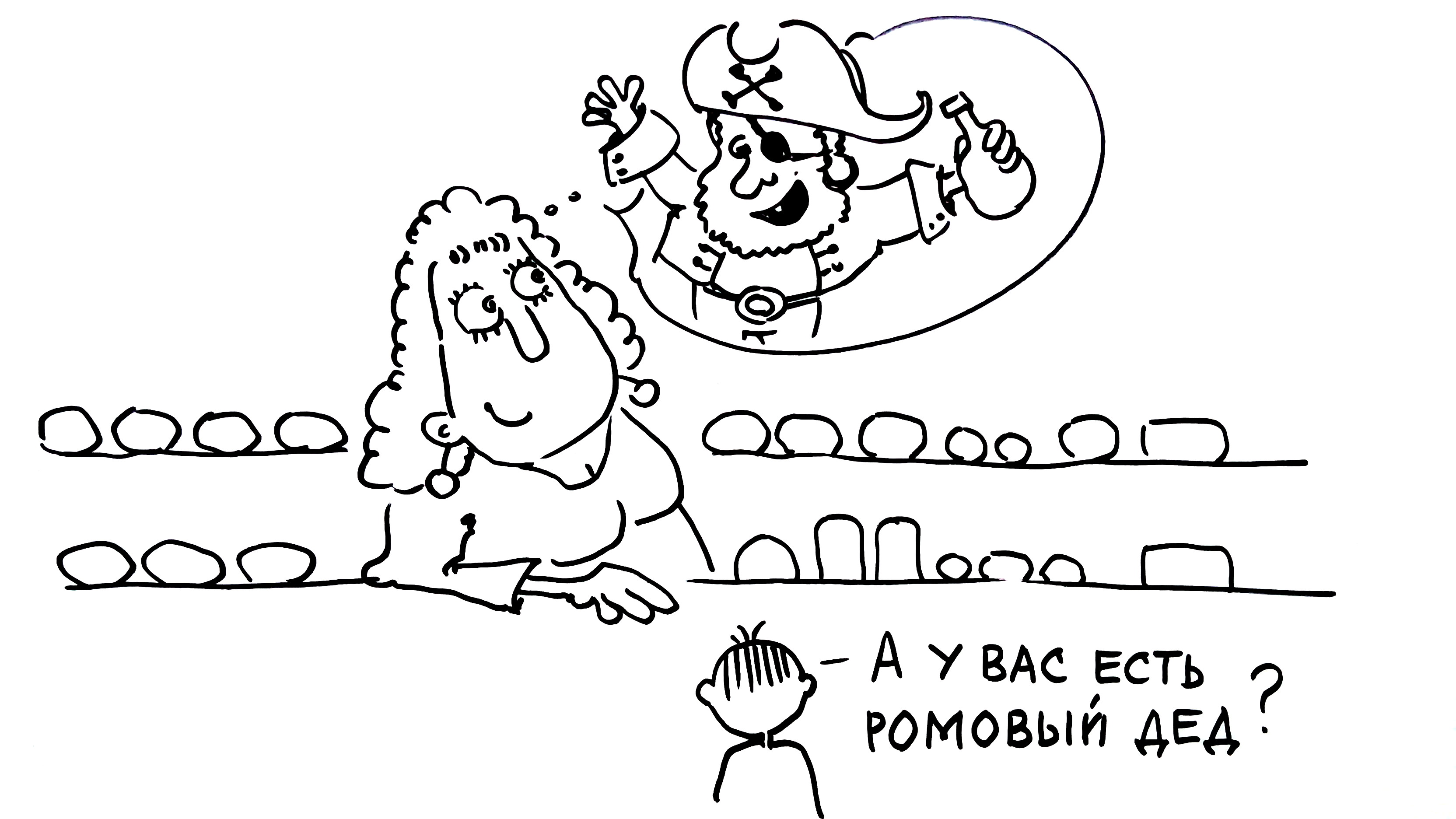 Ромовый дед, предводительница танцев, маленький брат и бегемоты