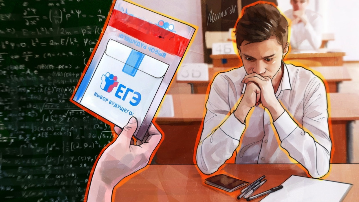 66% россиян выступают за отмену ЕГЭ