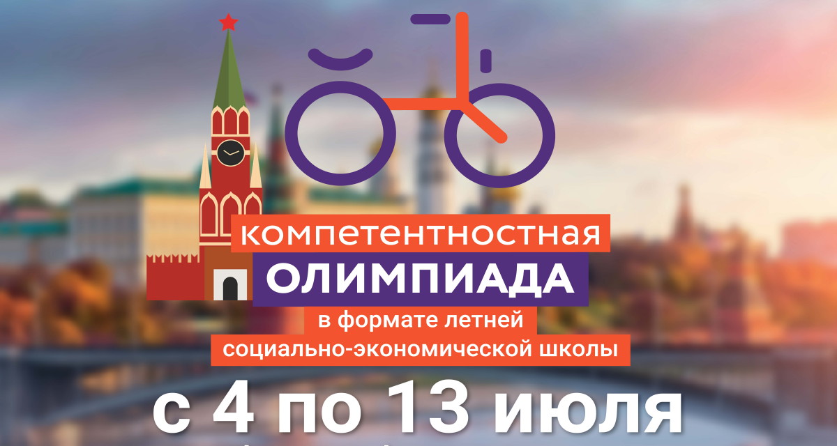 Событие движения – стратегия таланта