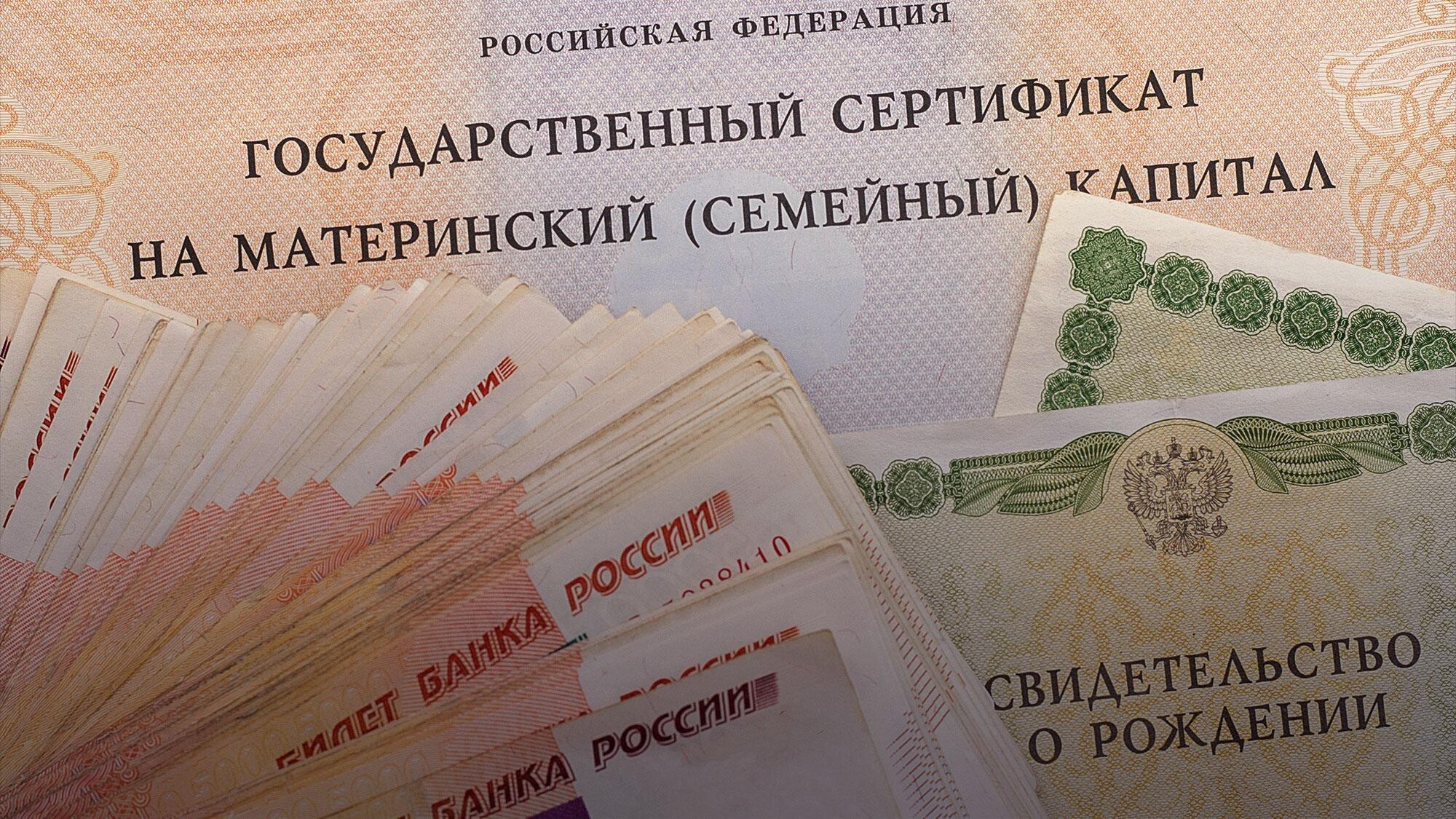 Российские семьи стали значительно чаще использовать средства маткапитала на образование детей