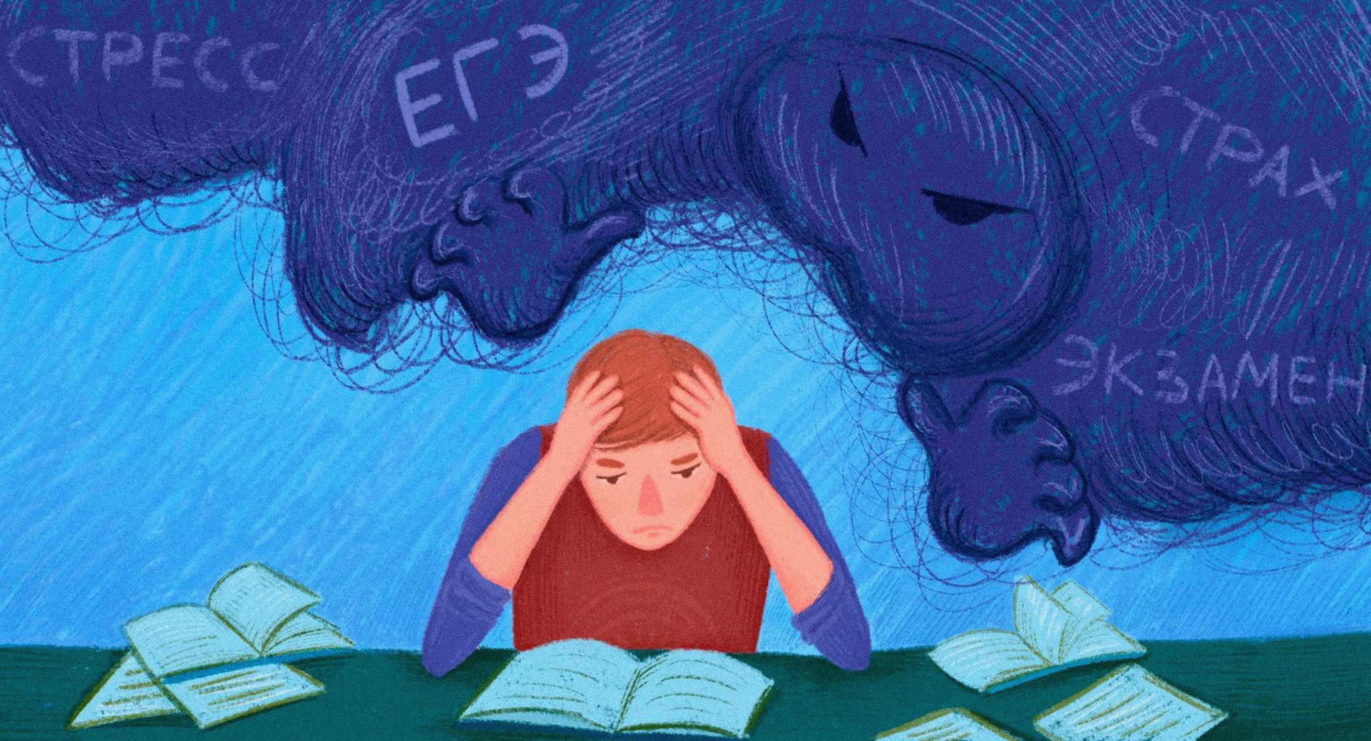 5 советов, как сдать ЕГЭ без страха