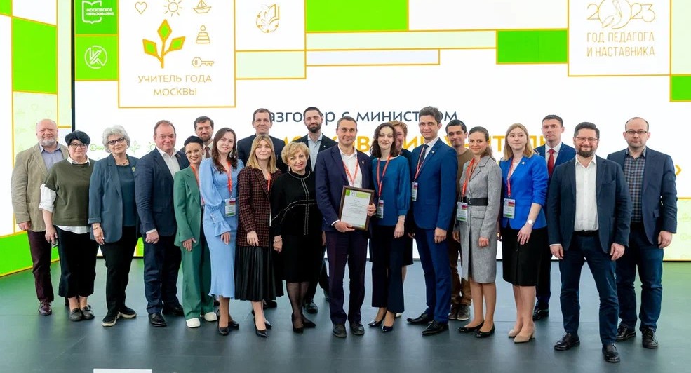 В столице выбрали «Учителя года Москвы»