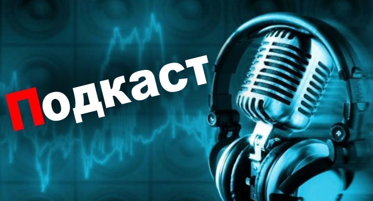 Для столичных абитуриентов запустили подкаст о среднем профессиональном образовании