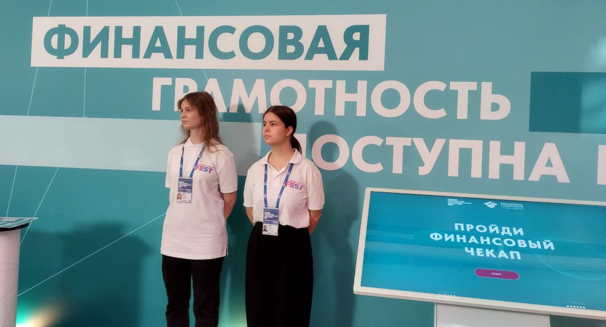 Финансовая грамотность – основа экономической стабильности и уверенности в завтрашнем дне