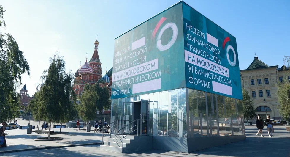 Знания о финансах доступны каждому: неделю финансовой грамотности в Зарядье посетили более 20 тысяч человек