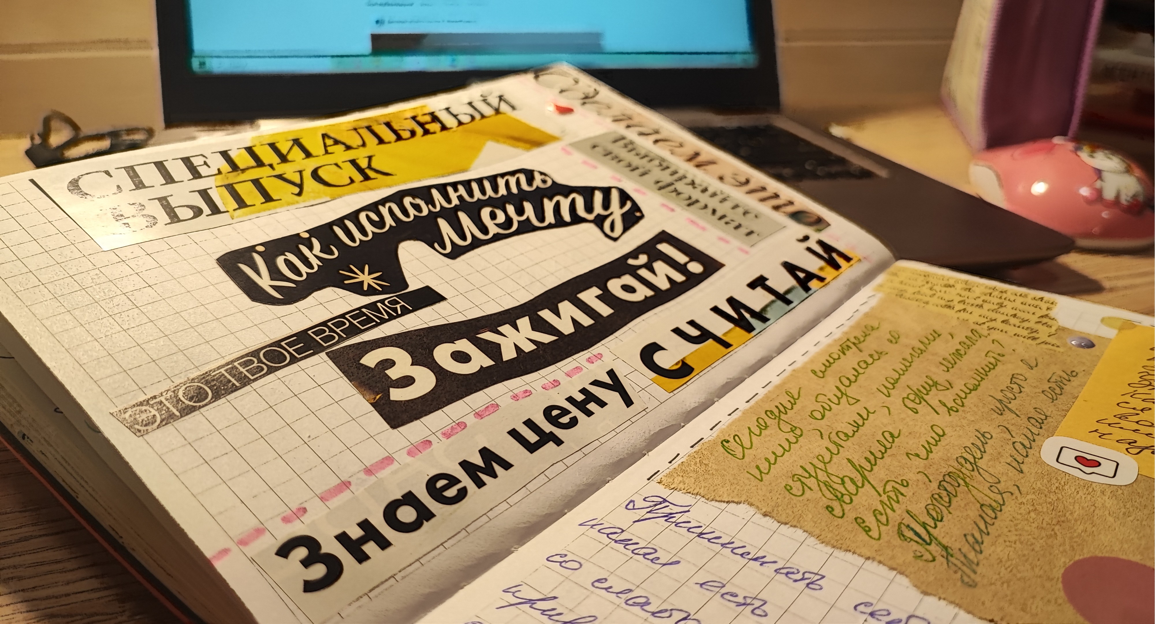 Как учителю «включить» себя к новому учебному году