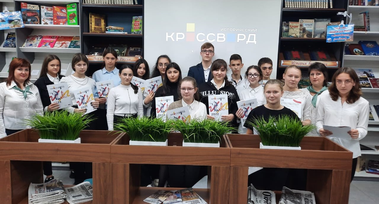 «Всероссийский исторический кроссворд»-2023 будет посвящен педагогам и наставникам