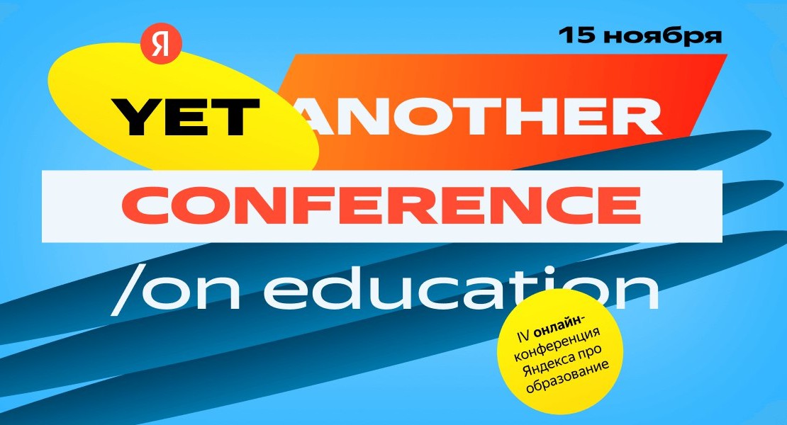 Яндекс за три года подготовит 350 тысяч IT-специалистов