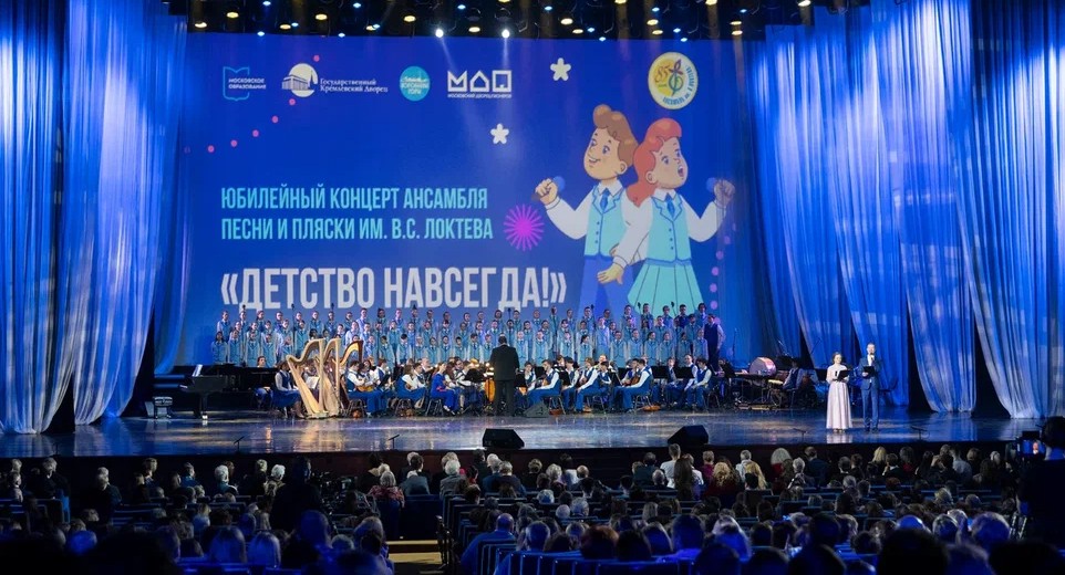 День рождения Ансамбля имени В.С. Локтева: творчество, вдохновение, успех и 100 тысяч юных талантов