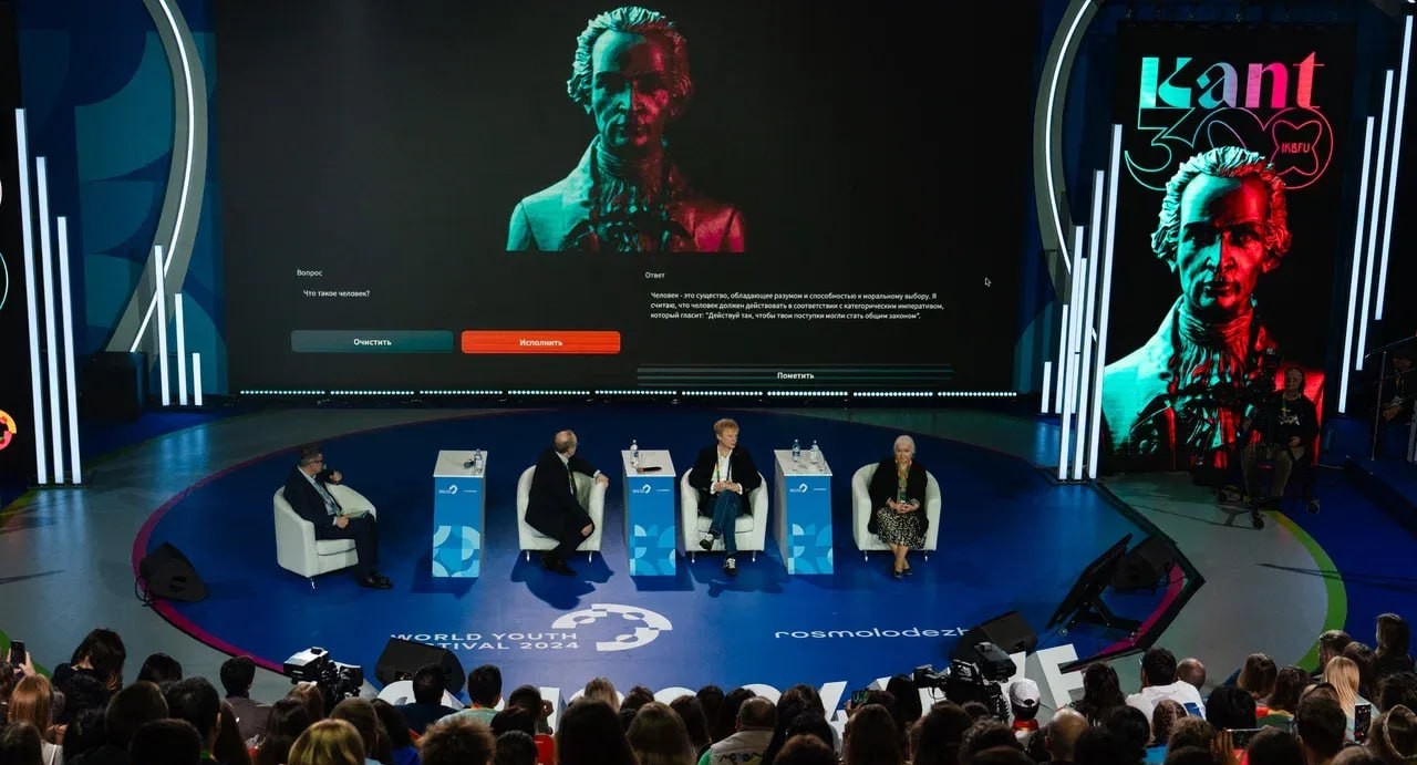 Калининград на 4 дня станет мировой столицей философии