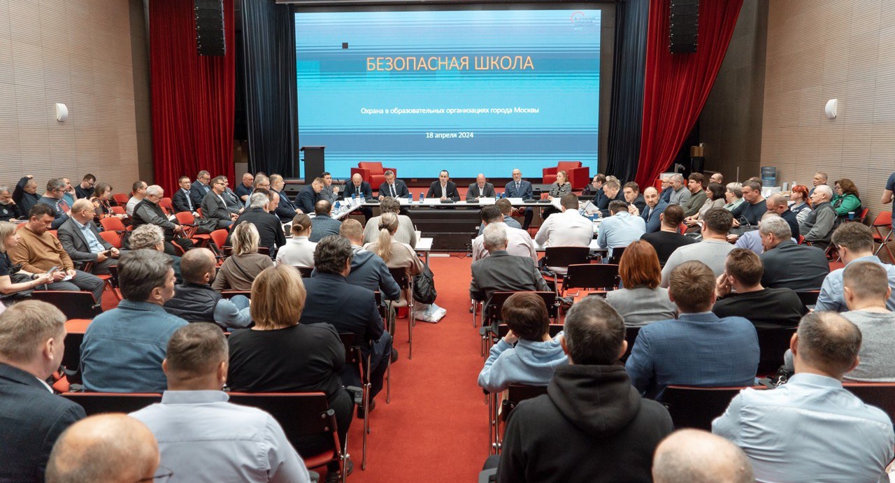В МГПУ прошла весенняя встреча клуба «Безопасная школа», посвященная организации охраны в образовательных учреждения столицы