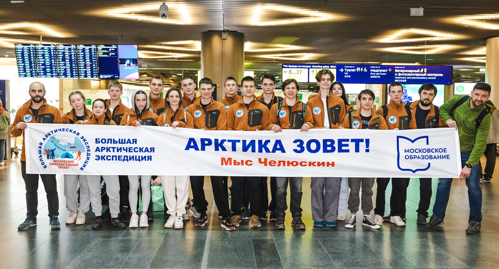 Московские школьники и студенты колледжей снова отправятся в Арктику