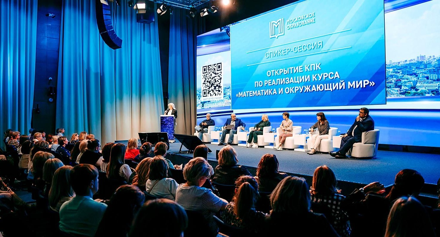 Для столичных учителей математики и естественных наук подготовили новую программу повышения квалификации