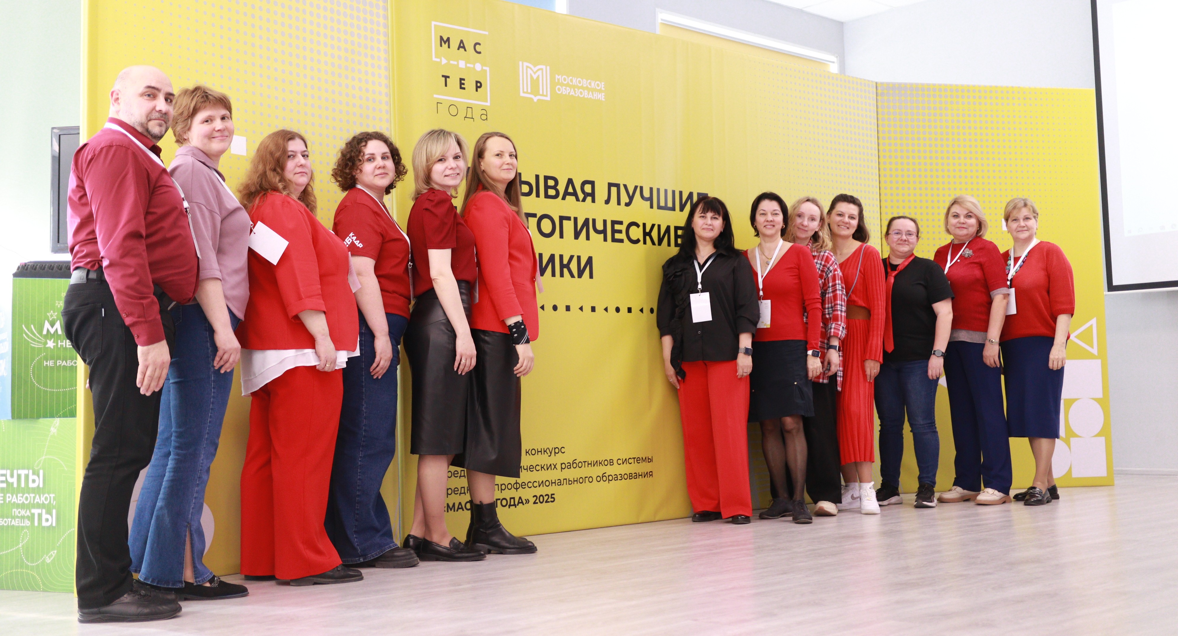 В Москве прошел региональный этап конкурса среди педагогов колледжей