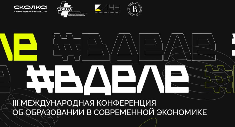 Будущее как новая грамотность