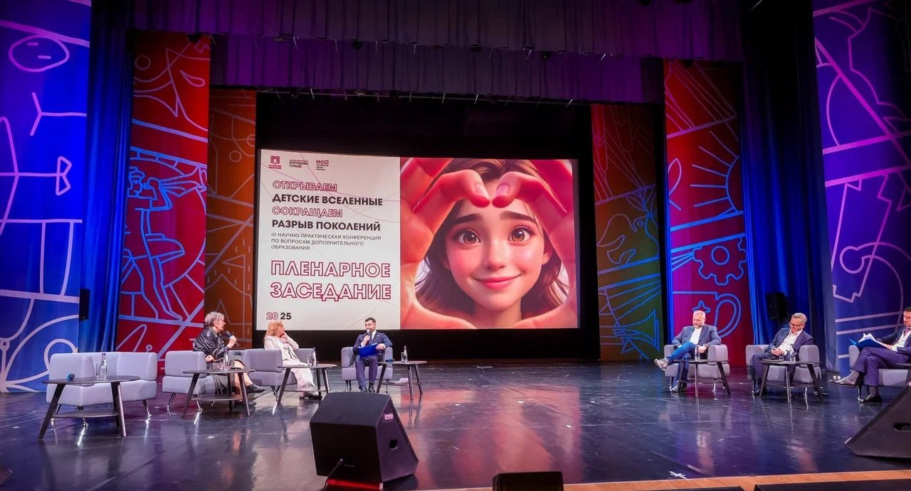 Дополнительное образование как пространство для диалога