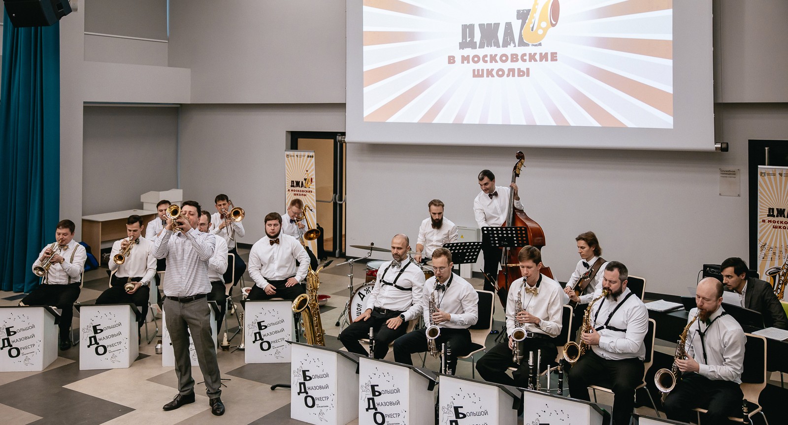 Более семи тысяч школьников посетили джазовые концерты в рамках городского проекта