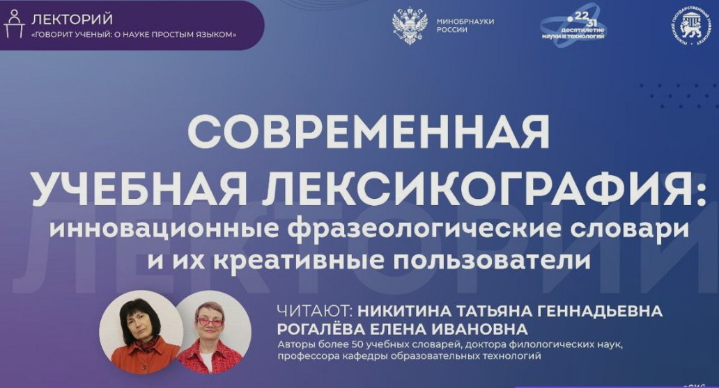 Почему кот плачет, а конь – не валяется: ученые ПсковГУ раскроют тайны устойчивых выражений