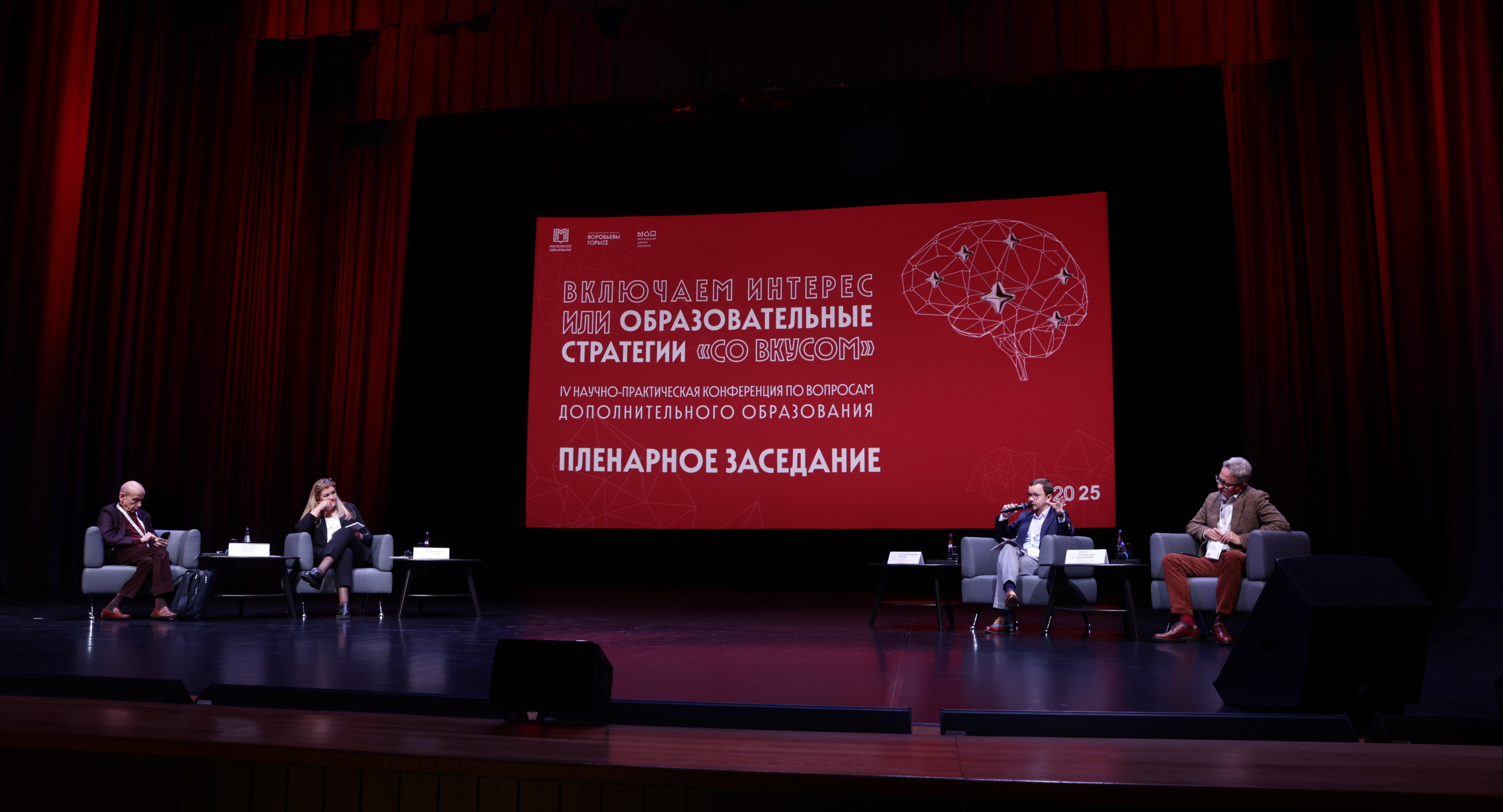 ​В Московском дворце пионеров прошла конференция по вопросам развития дополнительного образования