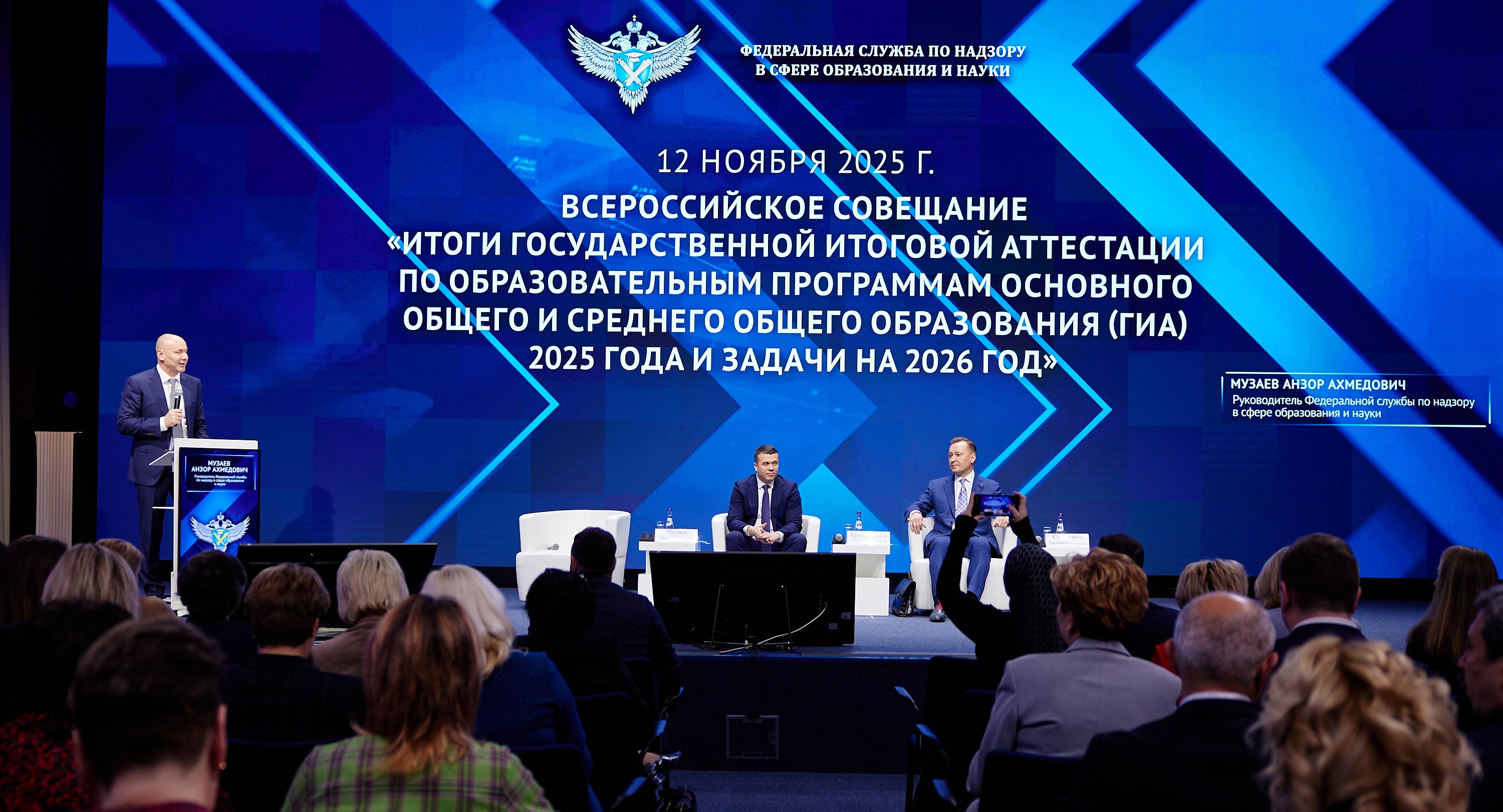 Рособрнадзор подвел итоги ЕГЭ и ОГЭ 2025 года и рассказал о задачах на будущее