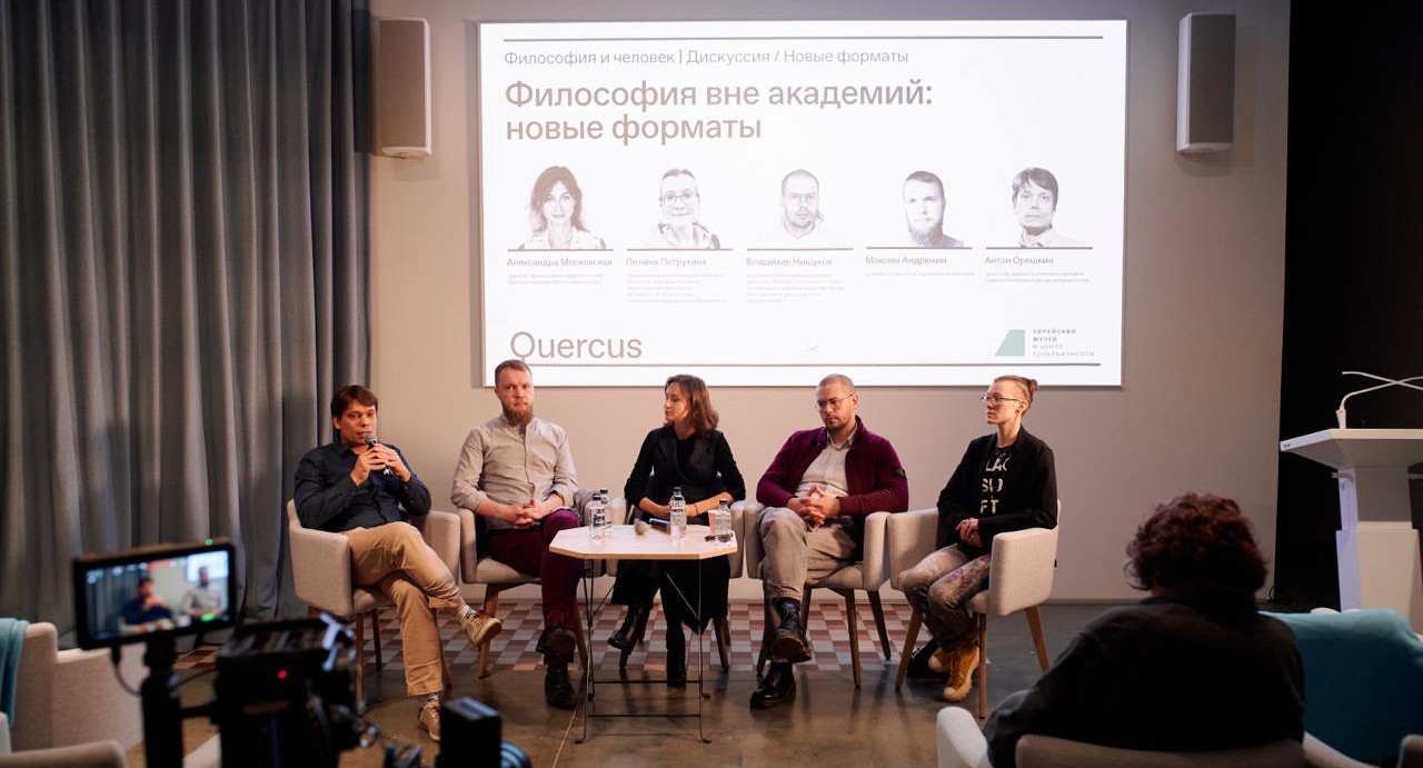 «Философия возникает повсюду»: как школьники учатся удивляться фундаментальным вещам