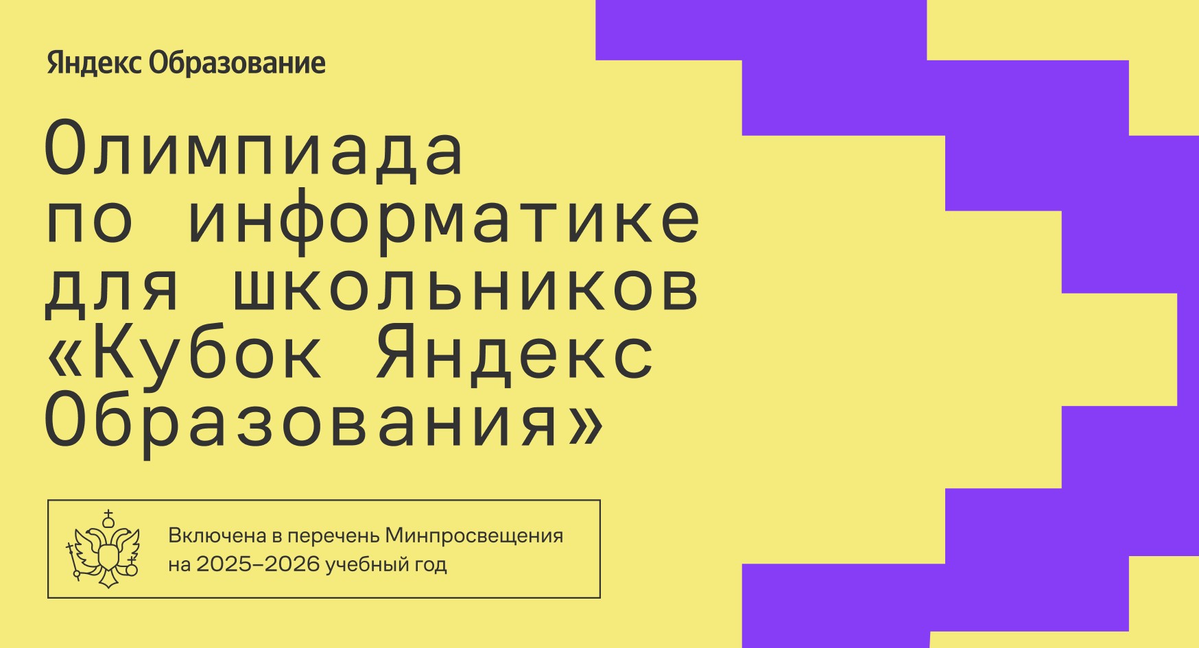 «От лирика до физика». Как провести олимпиаду, чтобы оставить учеников в восторге