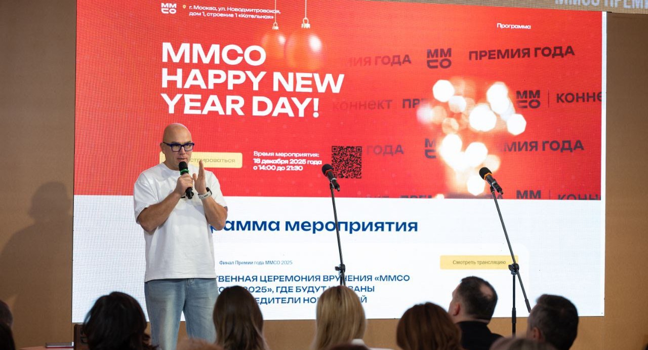 Итоги «ММСО Премия года 2025»