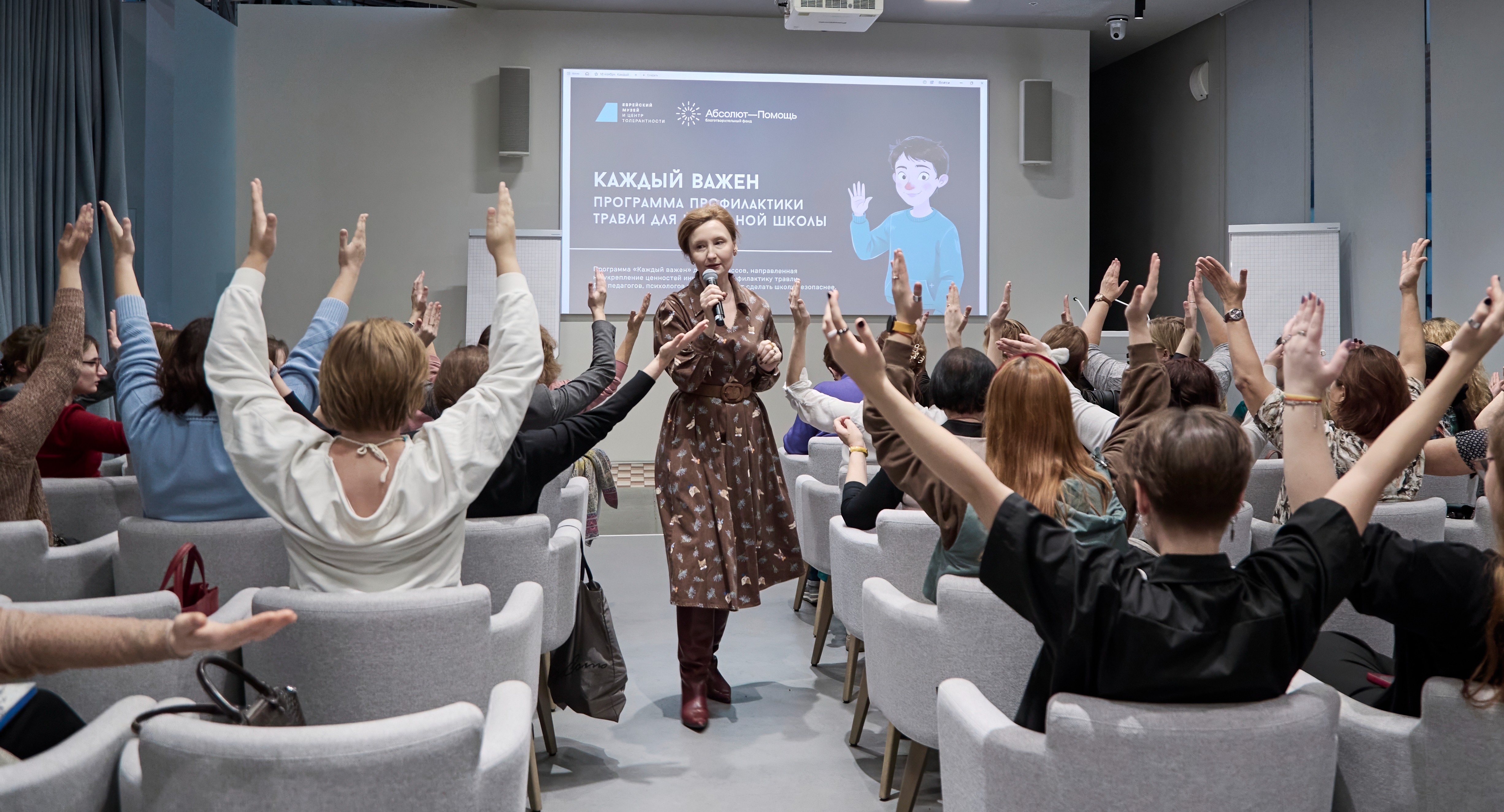 Центр толерантности запускает курс для педагогов началки о травле и инклюзии