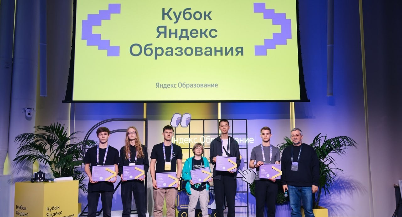 Объявлены победители Кубка Яндекс Образования по информатике для школьников