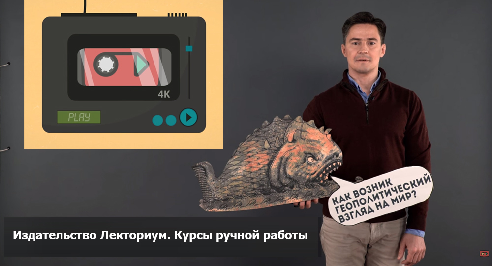 «Лекториум»: просвещение для всех «Лекториум»: просвещение для всех