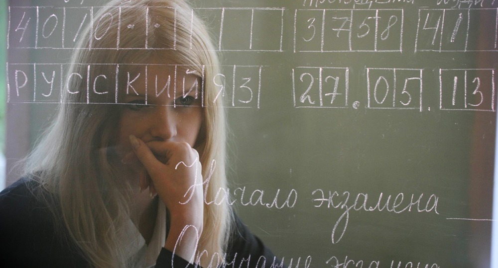 ЕГЭ дал сдачу ЕГЭ дал сдачу