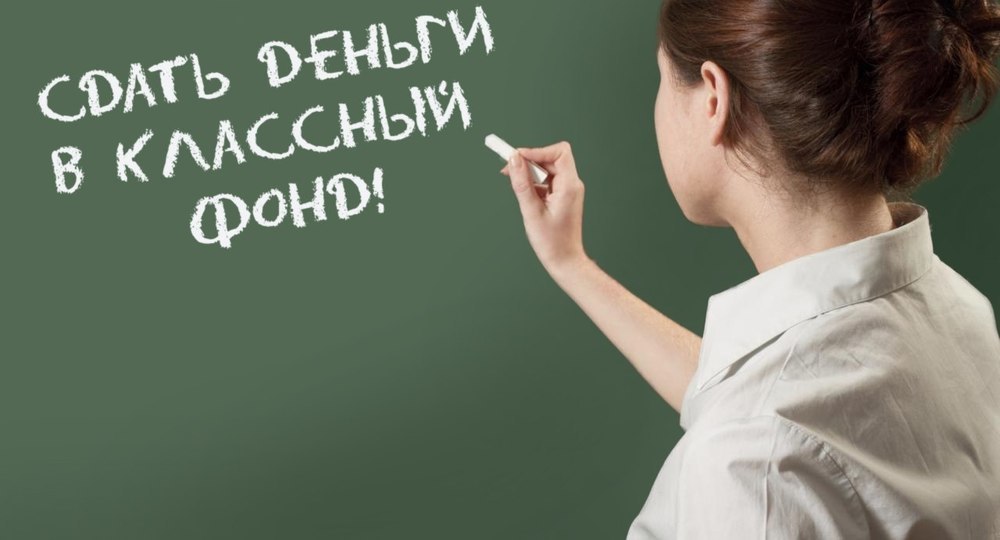 Краснодарская учительница уволена за мошенничество