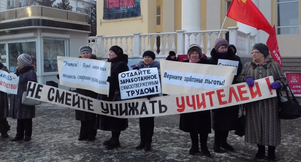Бунтующим зауральским педагогам добавили 240 рублей на коммуналку Бунтующим зауральским педагогам добавили 240 рублей на коммуналку