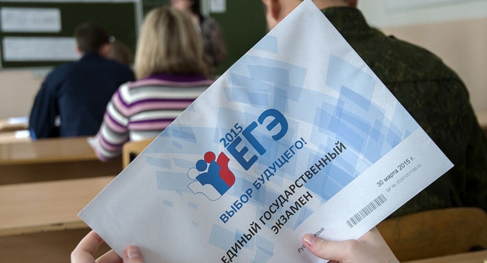 ЕГЭ стал привычным для россиян ЕГЭ стал привычным для россиян