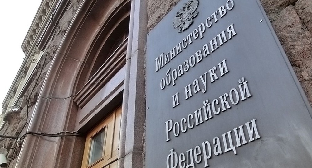 Министерство образования и науки оказалось в зоне профессионального риска Министерство образования и науки оказалось в зоне профессионального риска